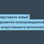 Micron инвестирует $10 млрд в развитие полупроводников и AI