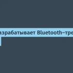 Google разрабатывает Bluetooth-трекер Pixel Tag