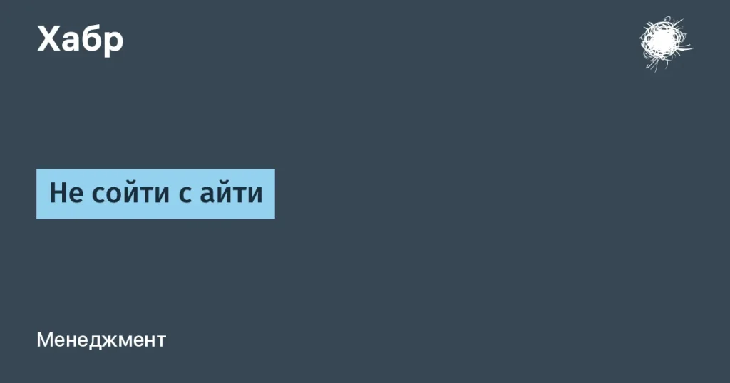 Как сохранить карьеру в IT на фоне ИИ — советы Юрия Ушакова