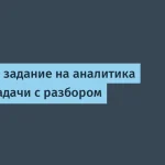 OTUS представил тестовое задание по анализу данных для аналитиков DWH
