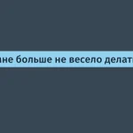 Разработчики игр теряют интерес к профессии — 75% выгорают