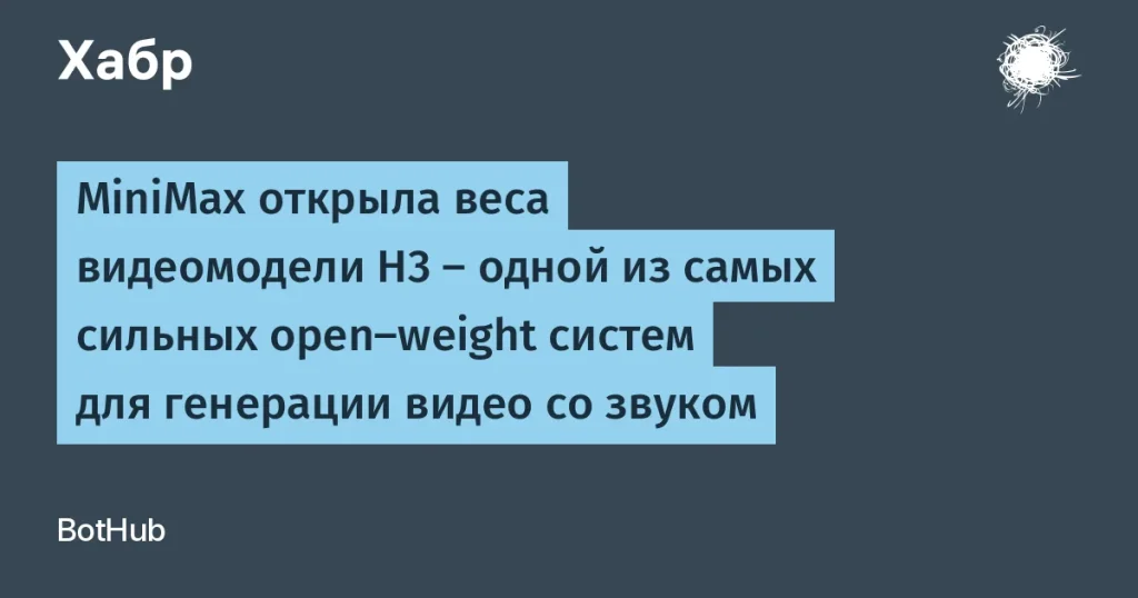 MiniMax открыла модель H3 для генерации видео со звуком