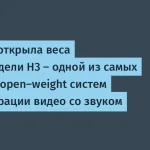 MiniMax открыла модель H3 для генерации видео со звуком