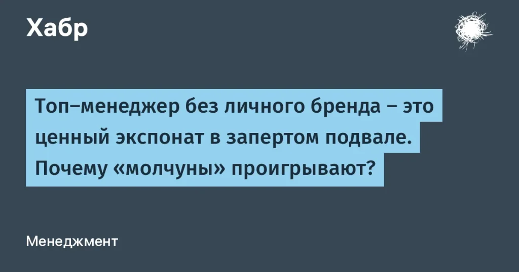 Топ-менеджеры без бренда теряют 47% предложений