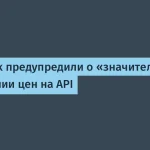 DeepSeek повысит цены на API — следите за обновлениями
