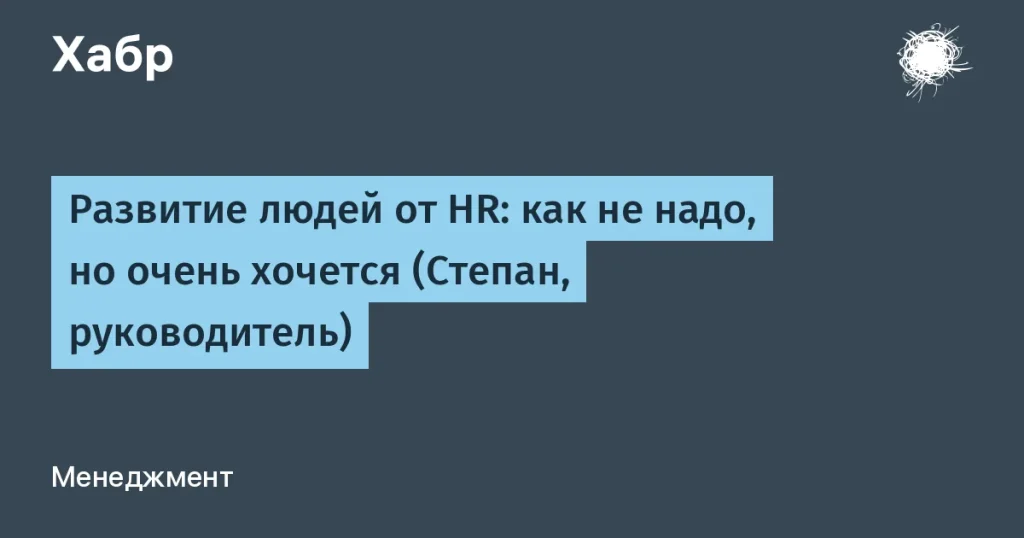 HR недовольны: ответственность на руководстве