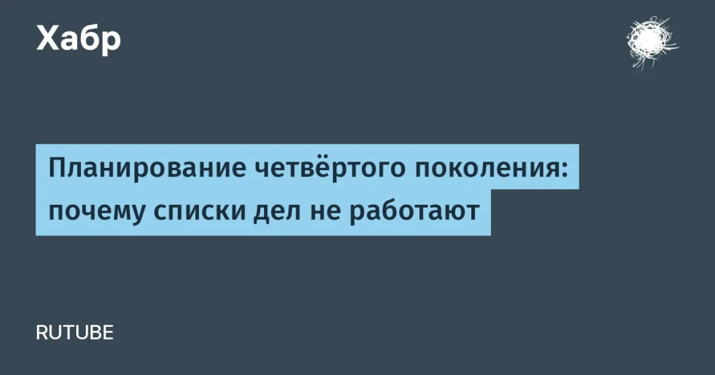 Эффективное планирование: метод Стивена Кови