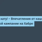 Рекламная кампания на Хабре: плюсы и минусы для IT-компаний