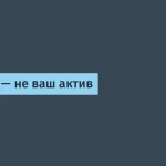 Как ИТ-компанию оставить без команды и не потерять активы?