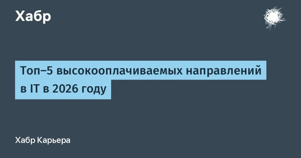IT-специалист в России заработает 191 тысячу рублей в 2026 году