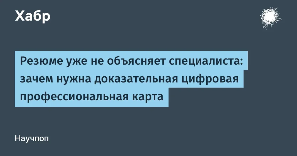 AI и ИТ-труд: новая реальность в проверке опыта