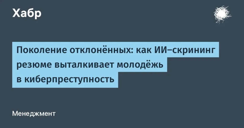 Трудности молодых специалистов в IT приводят к росту киберпреступности