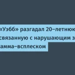 Раскрыт секрет гамма-всплеска, нарушающего законы физики