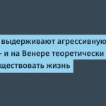 MIT: Пептиды выживают в венерианской кислоте
