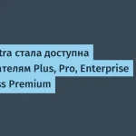 OpenAI запустила GPT-6 Astra для платных пользователей