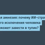 Российские банки внедряют ИИ — риски и выводы