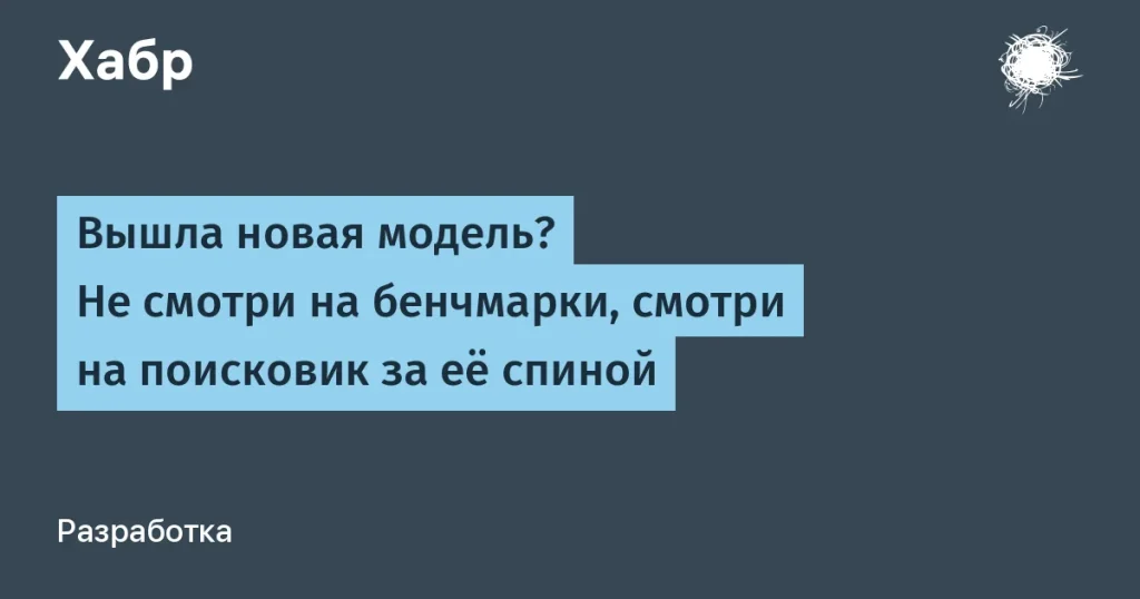 Сдвиг в ИИ: акцент на поисковые технологии