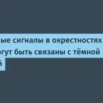 Земля как детектор: новые данные о тёмной материи