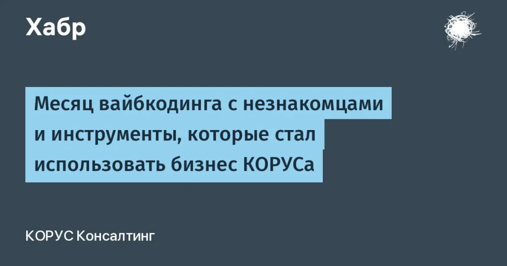 КОРУС запустил стажировку по AI для студентов