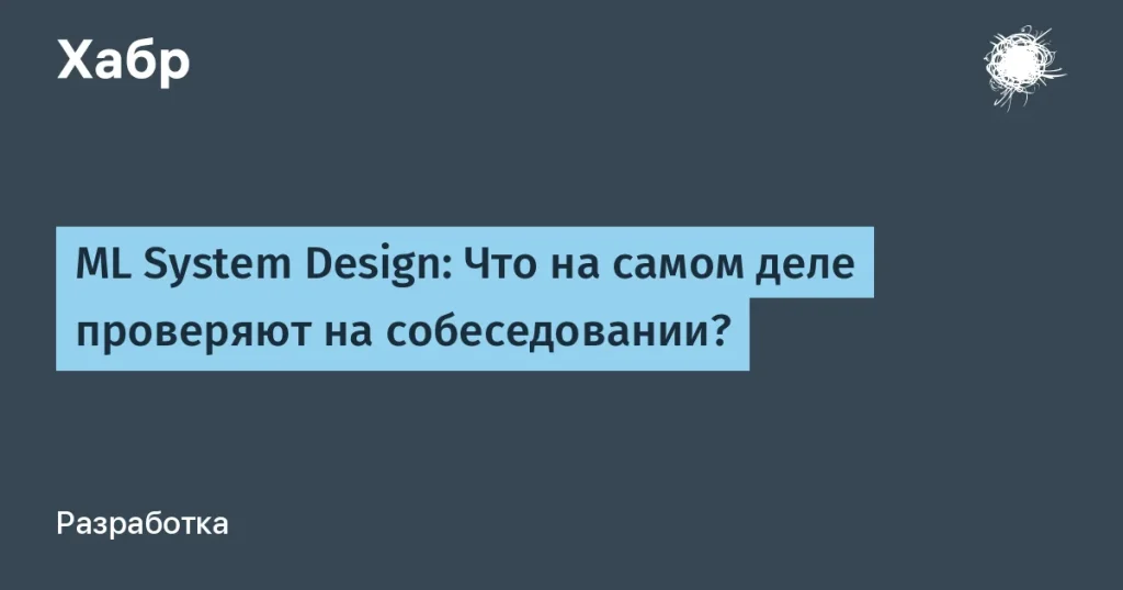 Data Scientist: ключевые навыки в Data Science для собеседований