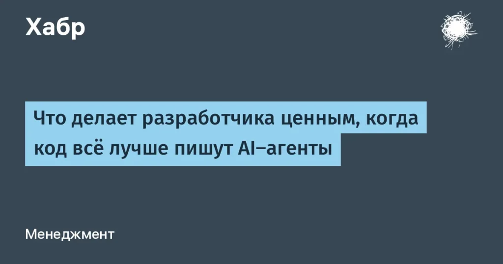 AI-ассистенты ускоряют разработку на 26% — важные выводы
