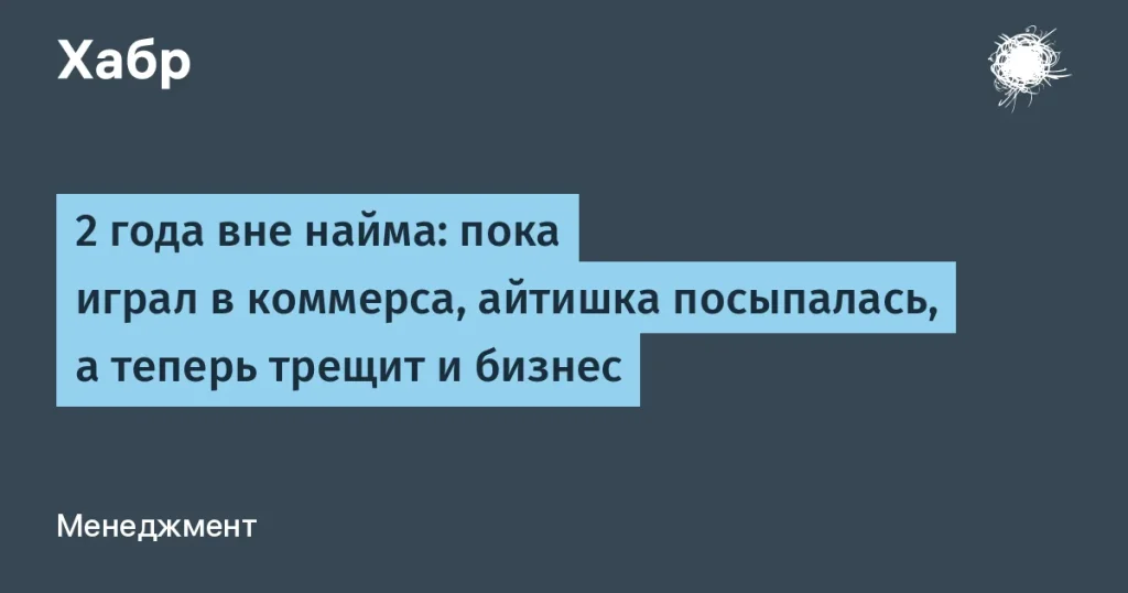Юрист сменил карьеру на IT и столкнулся с трудностями