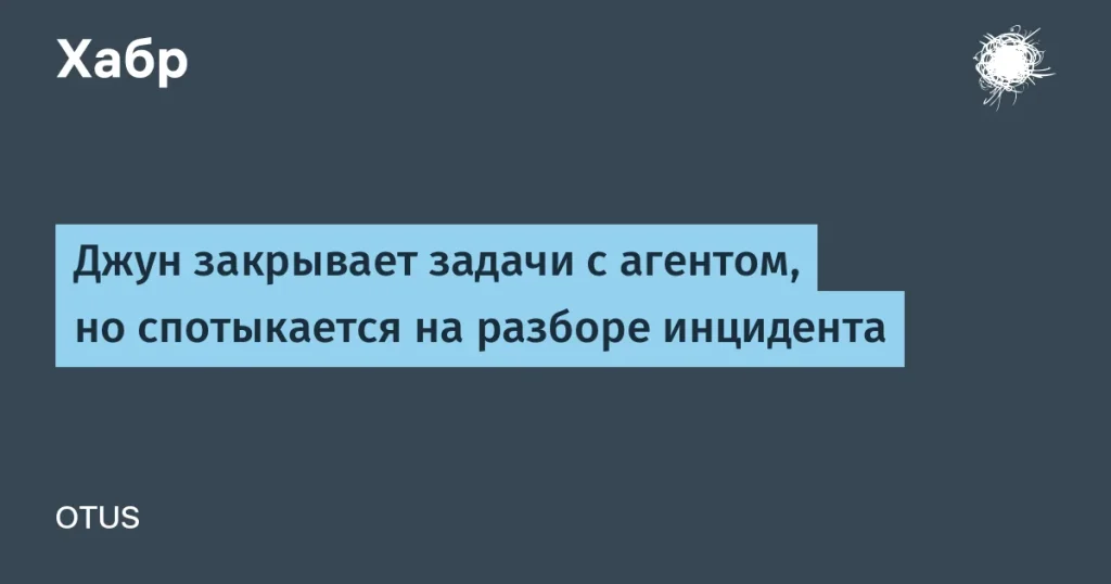 AI-агенты и адаптация джунов: что нужно знать