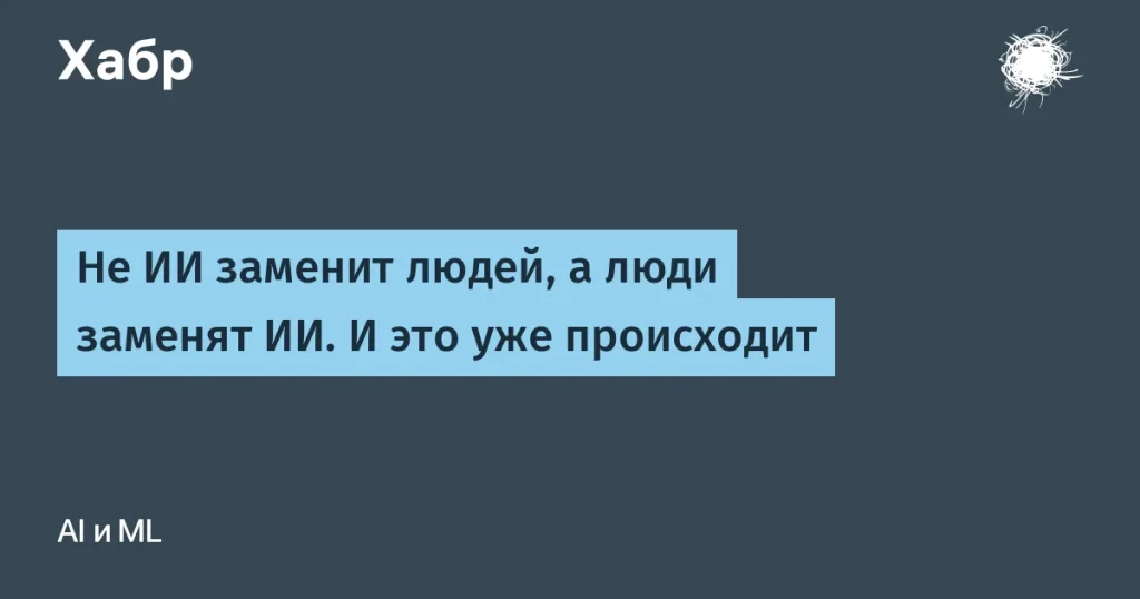 IT-компании возвращают людей на задачи, потерянные из-за ИИ