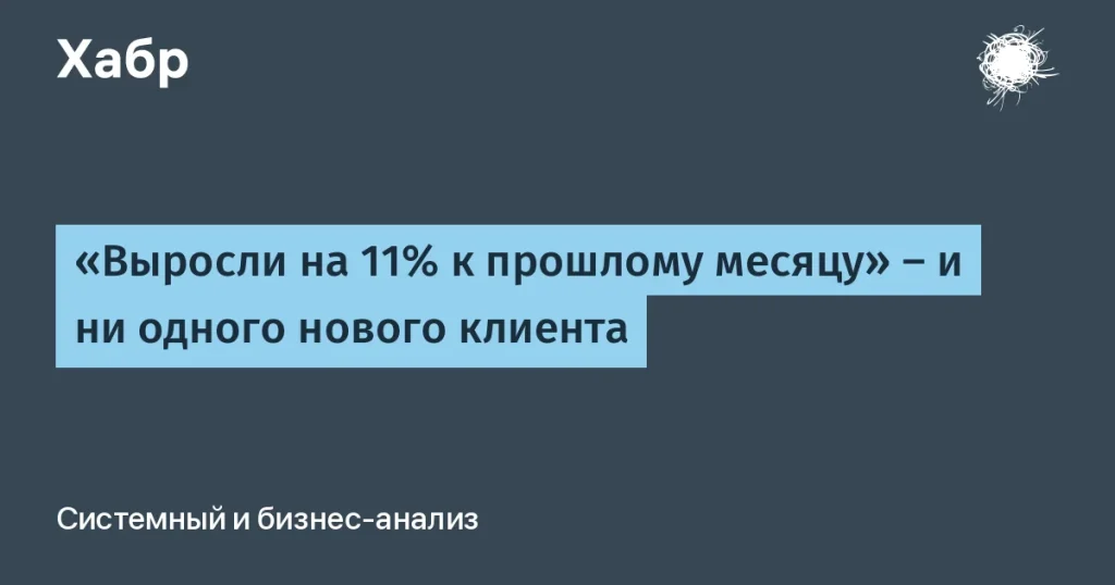 IT-отчёты демонстрируют 11% роста без новых клиентов